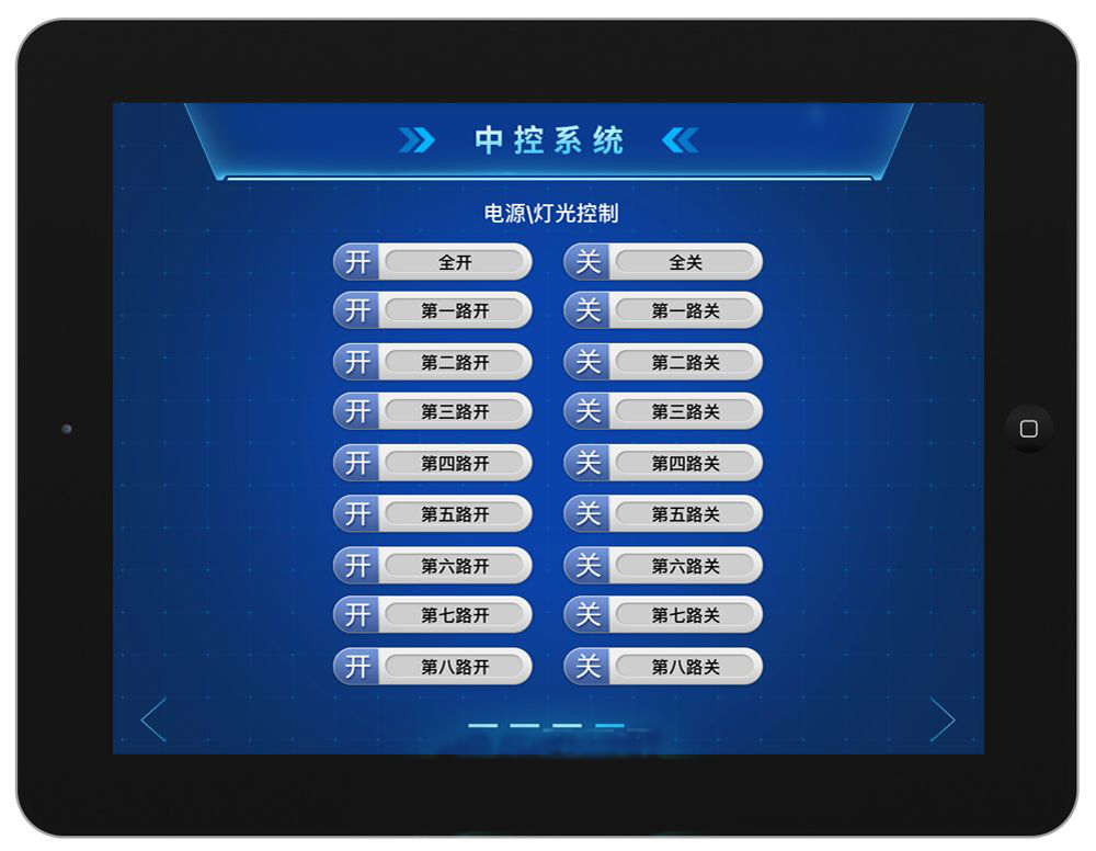 iPad售樓中控系統(tǒng)1